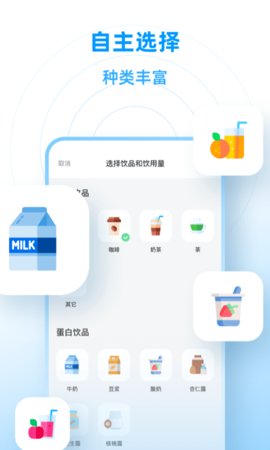 每日喝水鸭手机版(3)