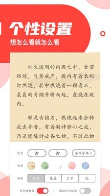 番薯小说阅读(3)