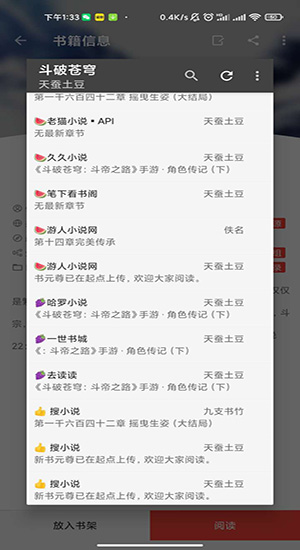 新万源小说最新版(1)