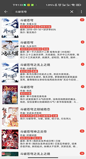 新万源小说最新版(2)