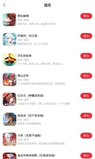 王者GM助手手机版(3)