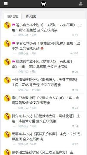 袋鼠小说app(1)
