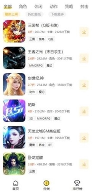 狐玩游戏平台(1)