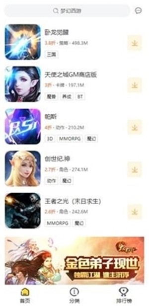 狐玩游戏平台(2)