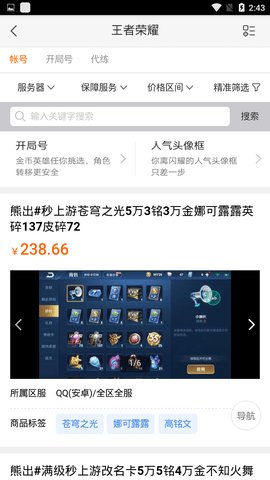17173游戏盒子2025(1)