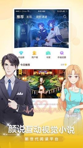 颜说小说app(3)