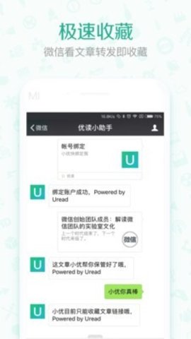 优读小说安卓版(1)