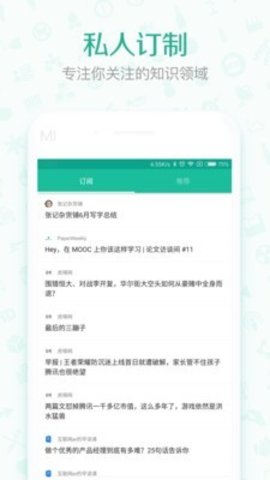 优读小说安卓版(2)