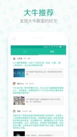 优读小说安卓版(3)