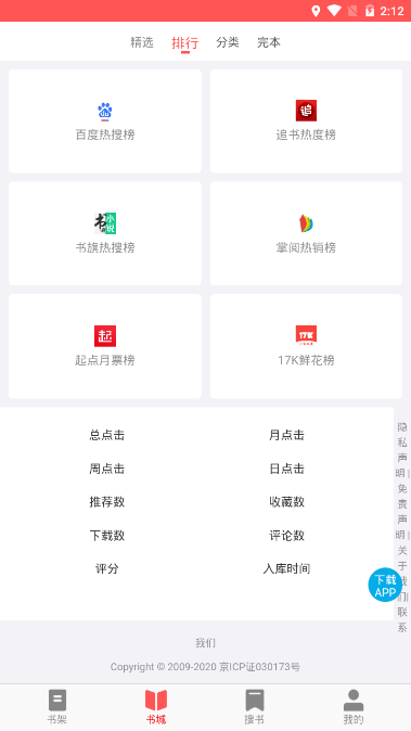 UC读书app(1)