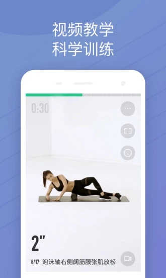 友趣健身app(1)