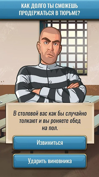 监狱生存(4)