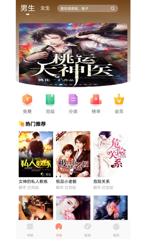红牛小说app(3)
