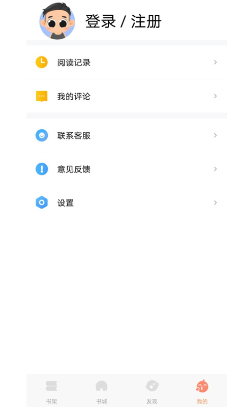 红牛小说app(2)