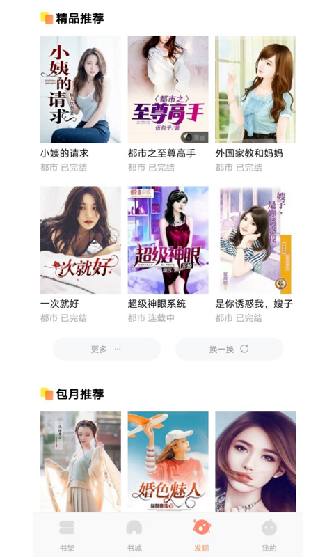 红牛小说app(4)