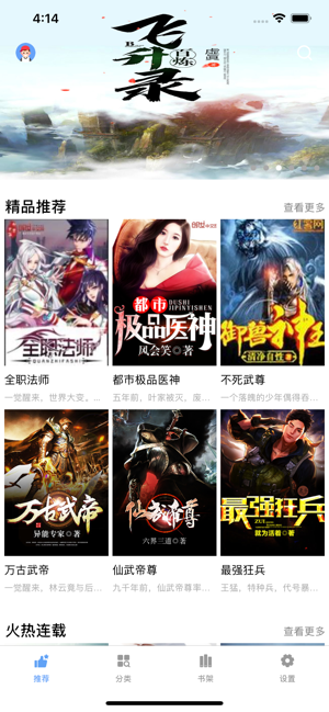 松果阅读app(1)