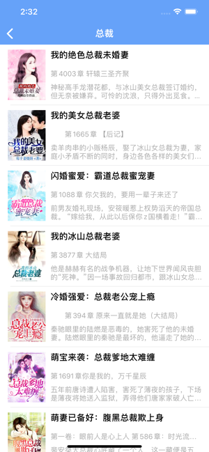 松果阅读app(3)