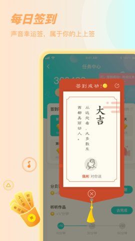 竖耳听书(1)