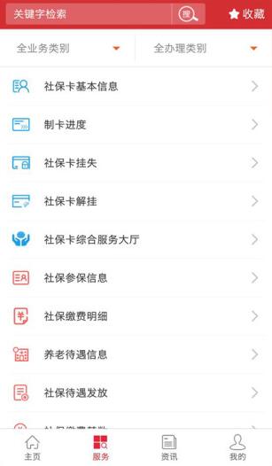 吉林智慧人社(4)