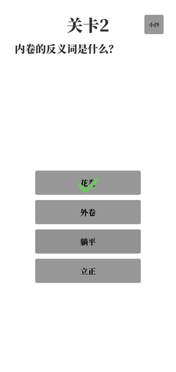 梗考试5