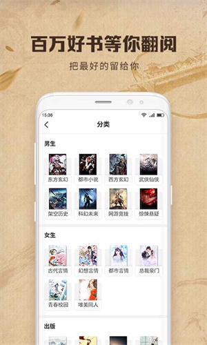 中文书城app(3)