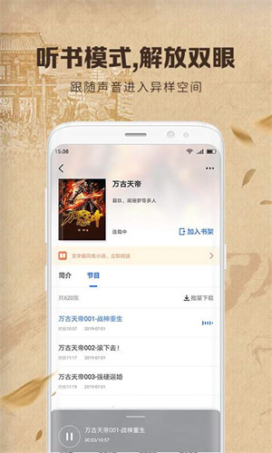 中文书城app(2)