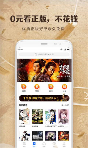 中文书城app(1)