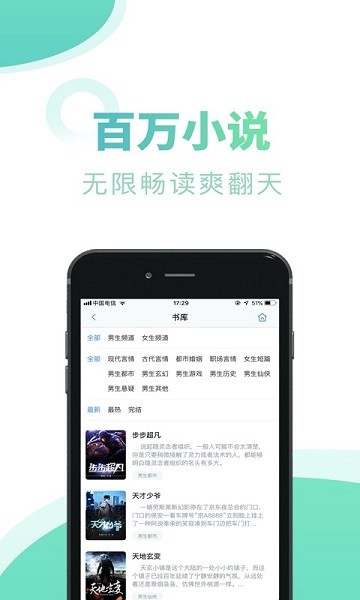 石器书屋app(1)