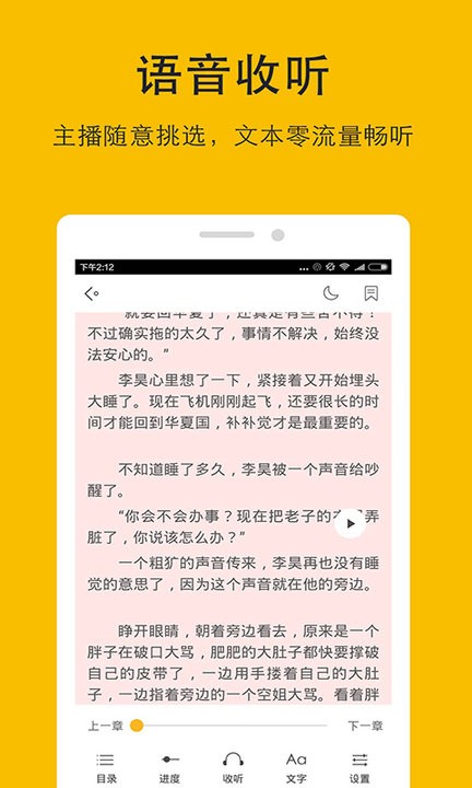 哒哒txt阅读器app(3)