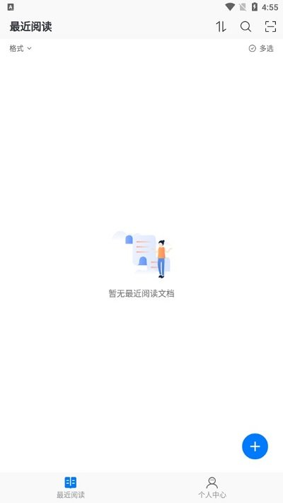 稻壳阅读器最新版(1)