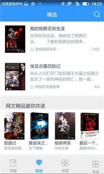 最热书库(2)