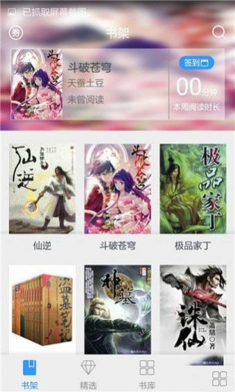 最热书库(1)