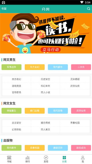 传奇读书app(2)
