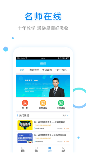 大学英语安卓(1)