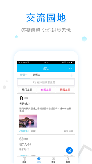 大学英语安卓(3)