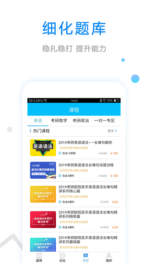大学英语安卓(2)