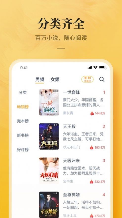 鲲弩小说安卓版(1)