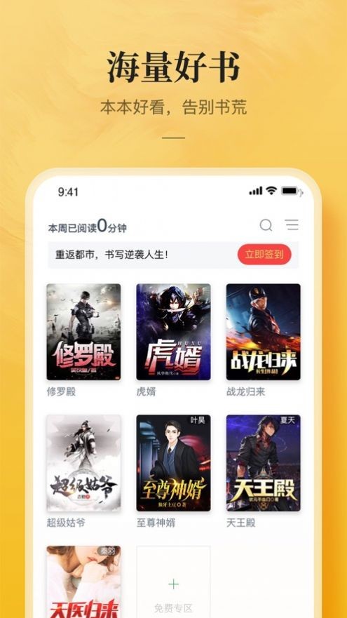 鲲弩小说安卓版(3)