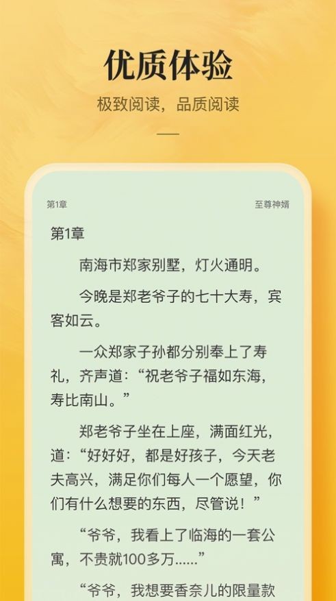 鲲弩小说安卓版(2)