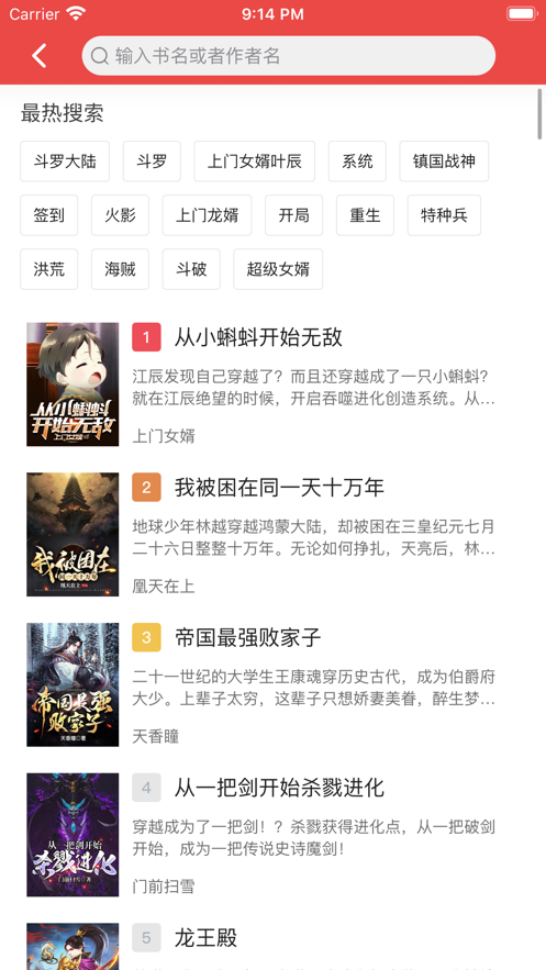 快搜阅读器(3)