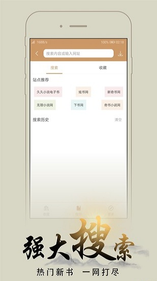 猴子阅读最新版(2)