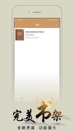 猴子阅读最新版(3)