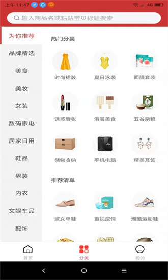 淘一淘app(1)