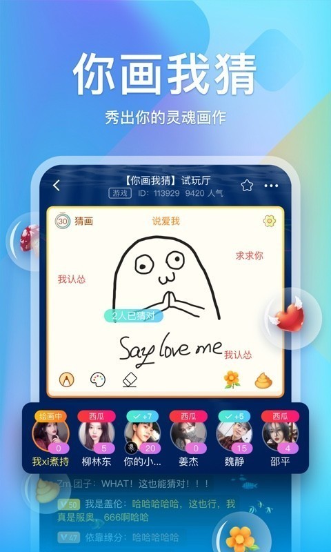 小鲸鱼语音app(2)