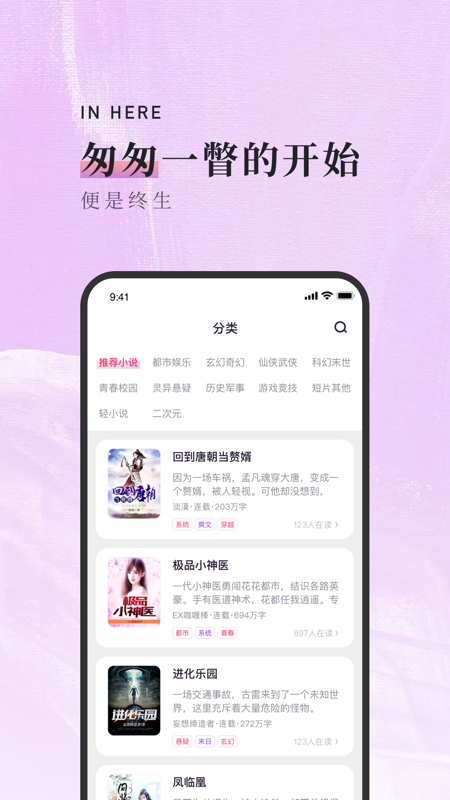 落霞小说app1