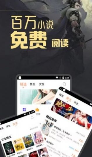 月清小说app(3)