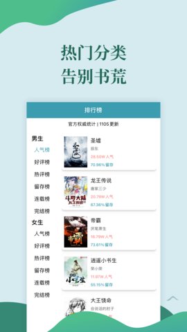 迅阅免费小说app(1)