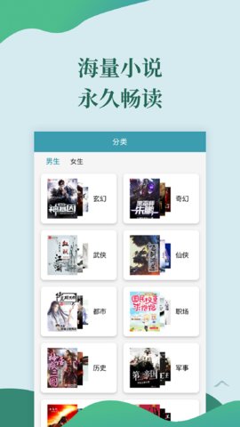 迅阅免费小说app(2)