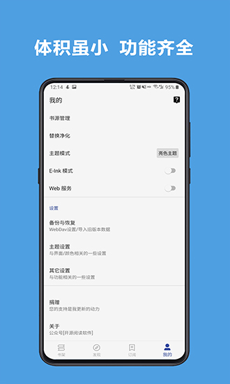 书从阅读正版(2)