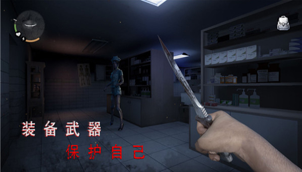 无尽噩梦诡医院(1)